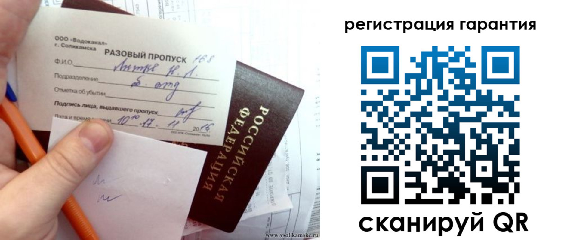 купить прописку в Сальске