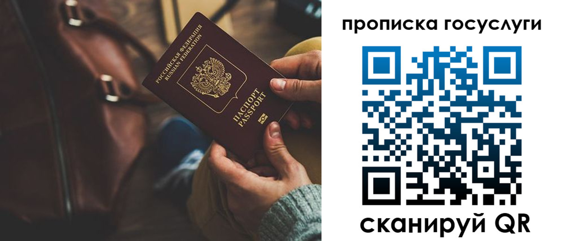 прописка регистрация в Сальске